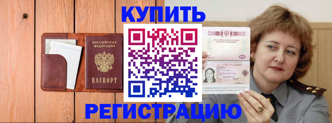 прописка паспорт в Первоуральске