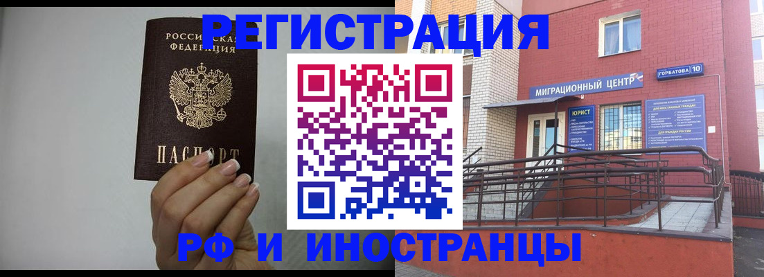 временная регистрация в Первоуральске