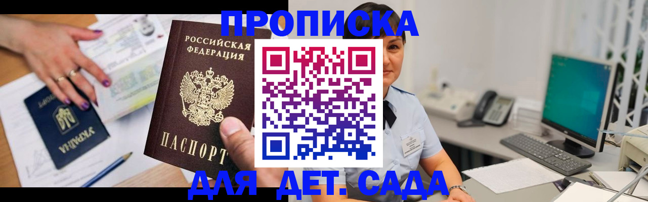 прописка законно в Первоуральске