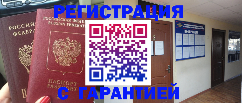 прописка для школы в Первоуральске
