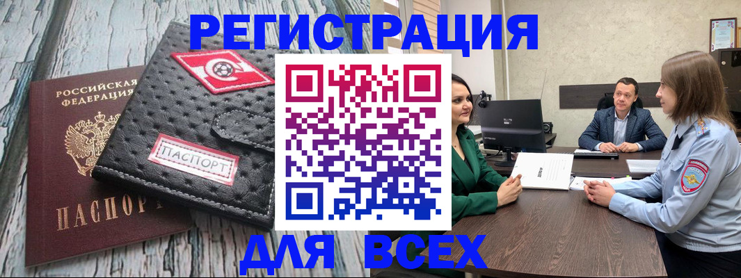 временная регистрация законно в Первоуральске