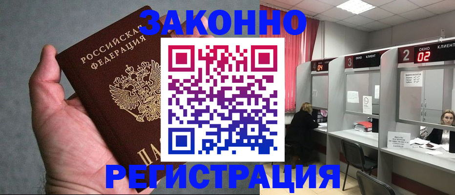 прописка для кредита в Первоуральске