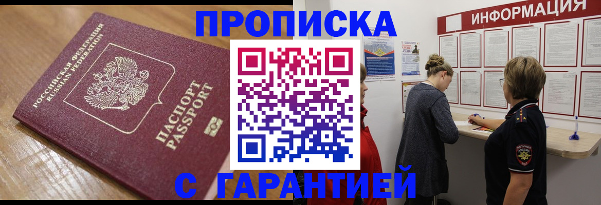 временная регистрация гарантия в Первоуральске