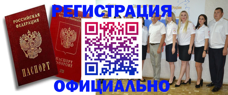 купить прописку в Первоуральске